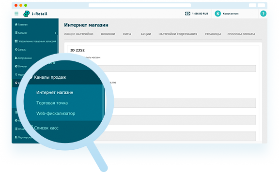 Управление сотрудниками и каналами продаж