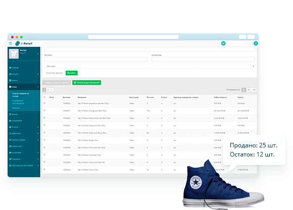 Товароучетная система