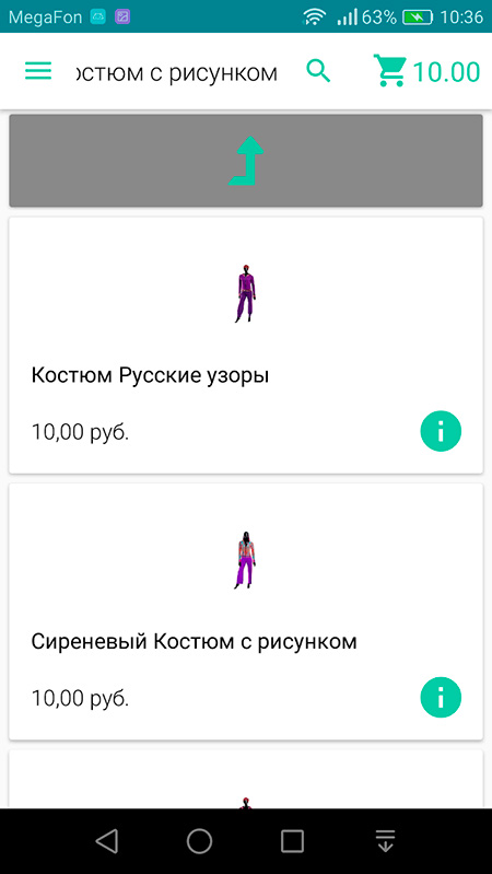 Онлайн-касса i-Retail для Android-устройств (54ФЗ) - 4