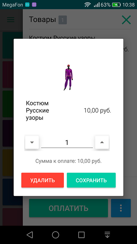 Онлайн-касса i-Retail для Android-устройств (54ФЗ) - 5
