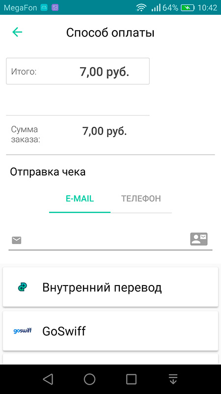 Онлайн-касса i-Retail для Android-устройств (54ФЗ) - 7