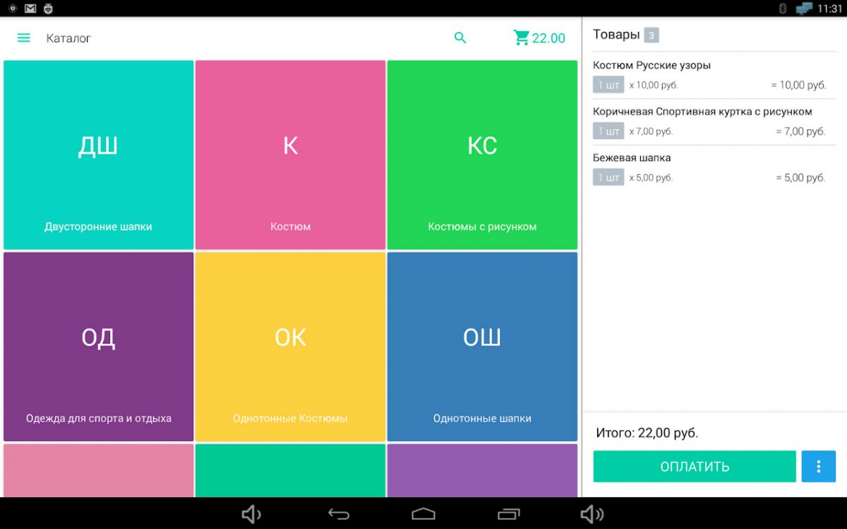 Онлайн-касса i-Retail для Android-устройств (54ФЗ) - 9