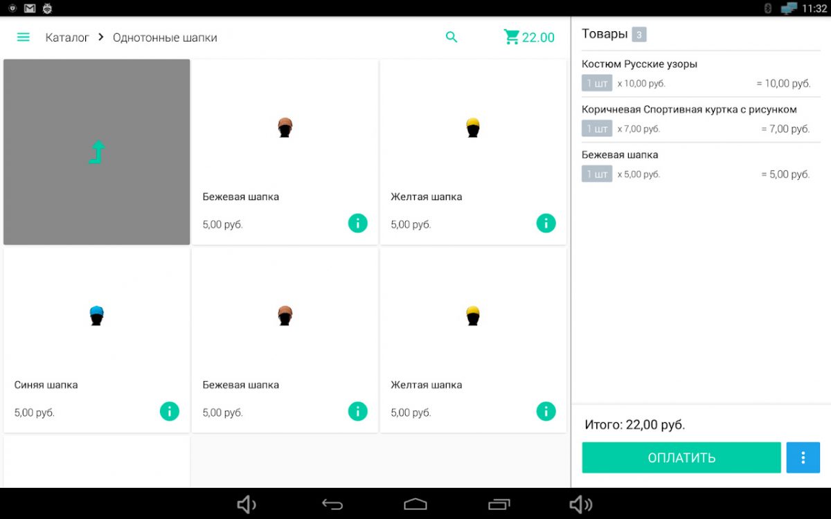 Онлайн-касса i-Retail для Android-устройств (54ФЗ) - 11