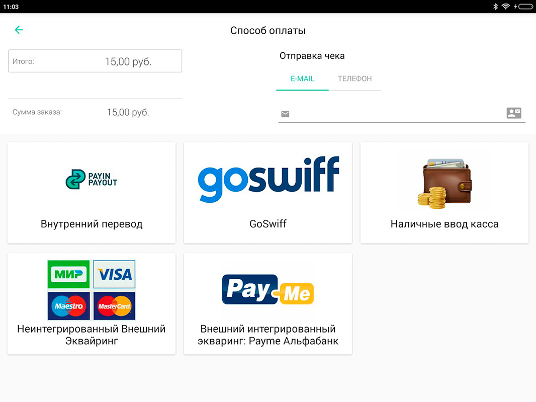 Онлайн-касса i-Retail для Android-устройств (54ФЗ) - 18