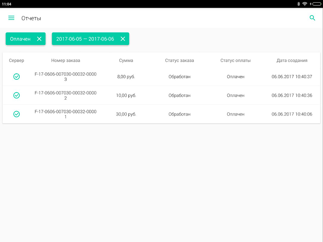 Онлайн-касса i-Retail для Android-устройств (54ФЗ) - 22