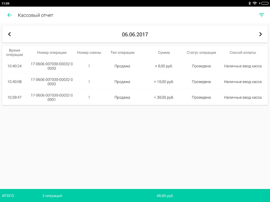 Онлайн-касса i-Retail для Android-устройств (54ФЗ) - 24