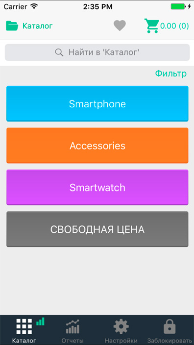 Онлайн-касса i-Retail для iOS-устройств (54ФЗ) - 2