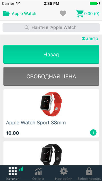 Онлайн-касса i-Retail для iOS-устройств (54ФЗ) - 3