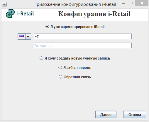 Онлайн-касса i-Retail для Windows (54ФЗ) - 1