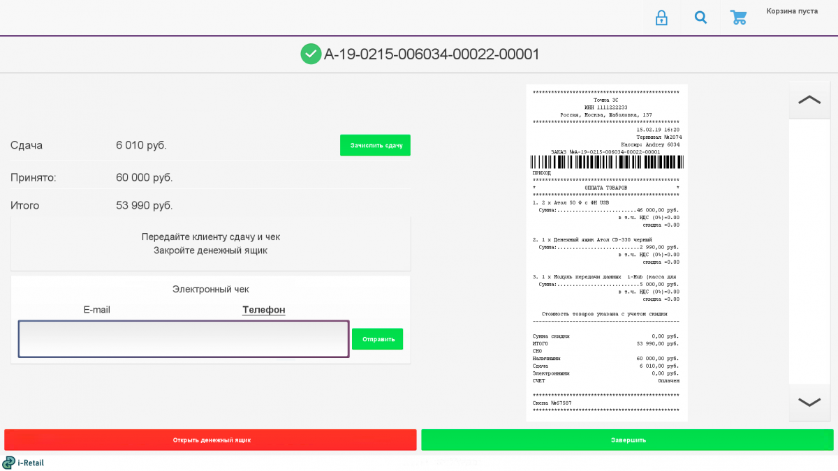 Онлайн-касса i-Retail для Windows (54ФЗ) - 2